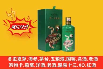 楚雄州双柏回收出口茅台酒