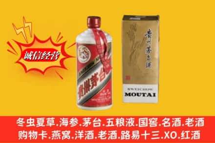 楚雄州双柏回收80年代茅台酒