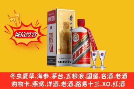 楚雄州双柏回收茅台酒