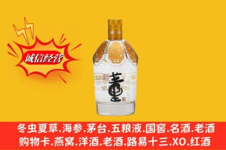 楚雄州双柏回收老董酒