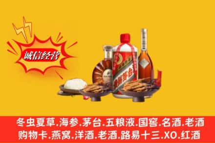 楚雄州双柏烟酒回收礼品